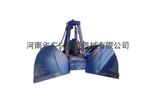 液壓兩瓣抓斗
